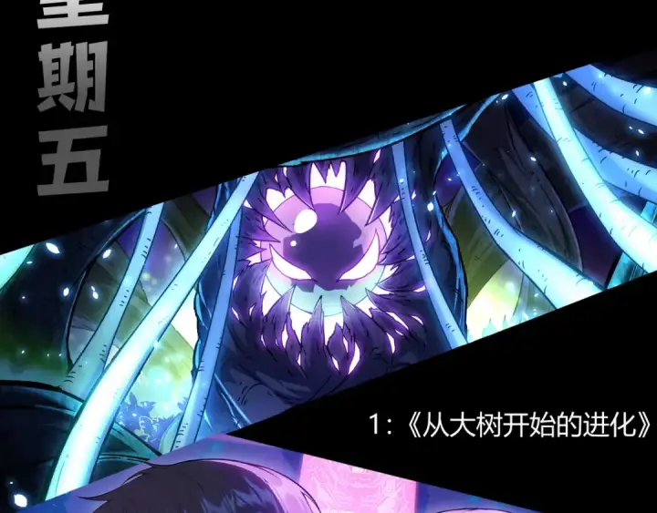 漫画《死灵法师！我即是天灾》第269话  星空强者第156张图