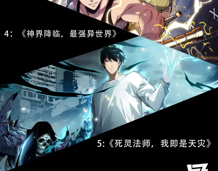 漫画《死灵法师！我即是天灾》第269话  星空强者第159张图