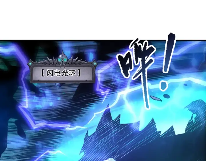 漫画《死灵法师！我即是天灾》第269话  星空强者第20张图