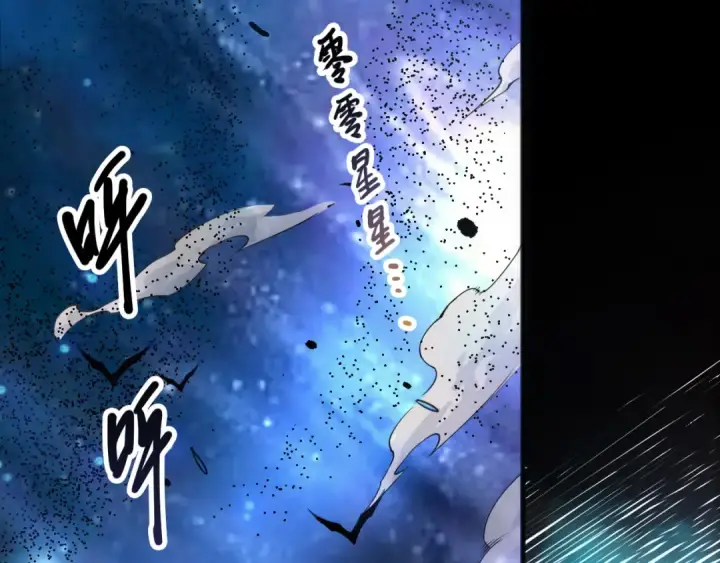 漫画《死灵法师！我即是天灾》第269话  星空强者第26张图