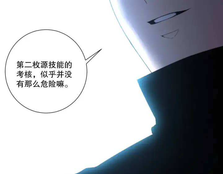 漫画《死灵法师！我即是天灾》第269话  星空强者第29张图