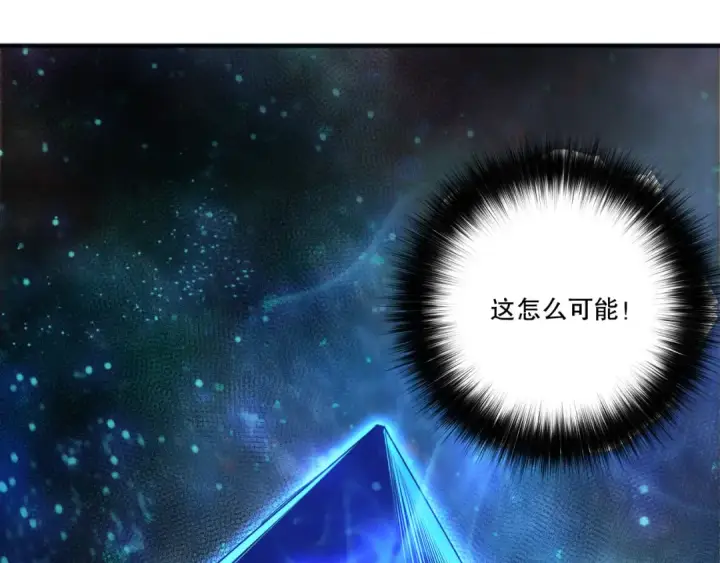 漫画《死灵法师！我即是天灾》第269话  星空强者第31张图