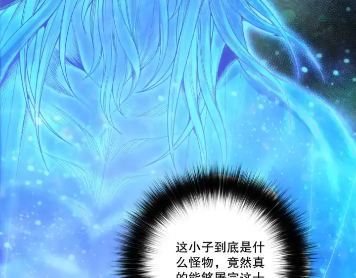 漫画《死灵法师！我即是天灾》第269话  星空强者第33张图