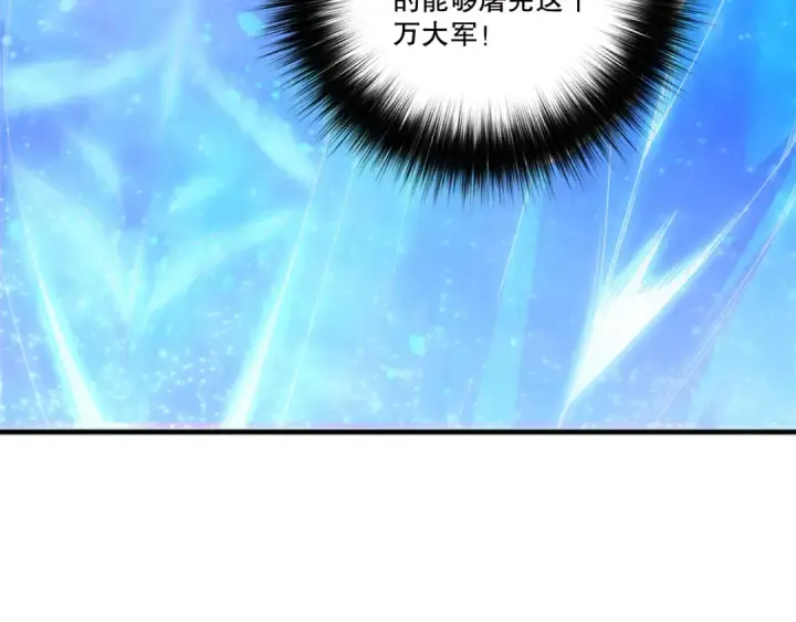 漫画《死灵法师！我即是天灾》第269话  星空强者第34张图
