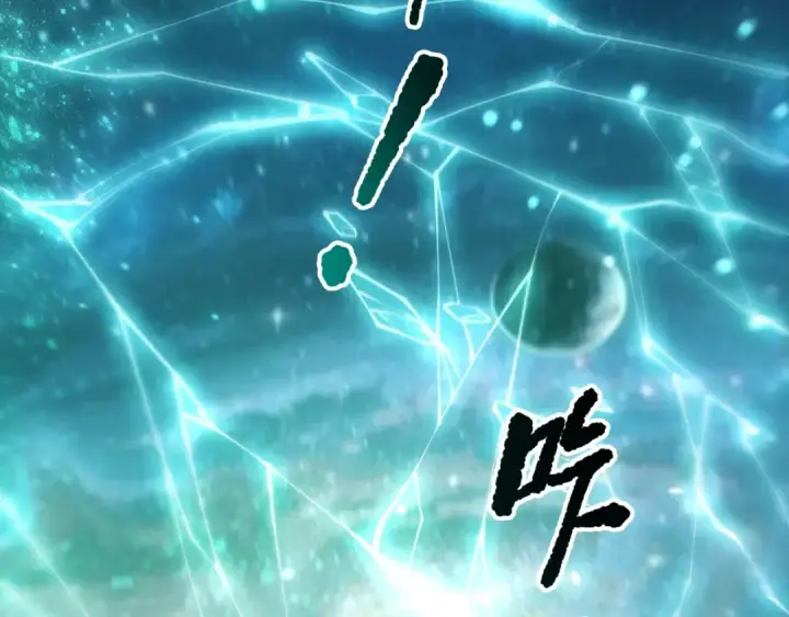 漫画《死灵法师！我即是天灾》第269话  星空强者第36张图
