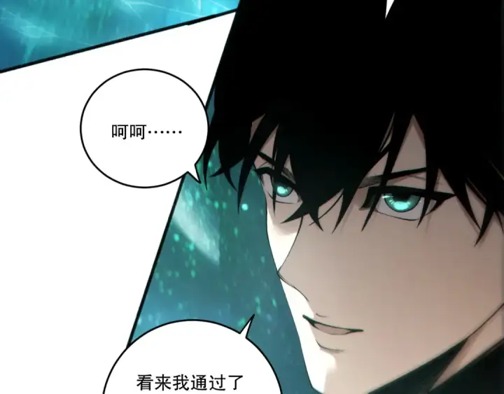漫画《死灵法师！我即是天灾》第269话  星空强者第38张图