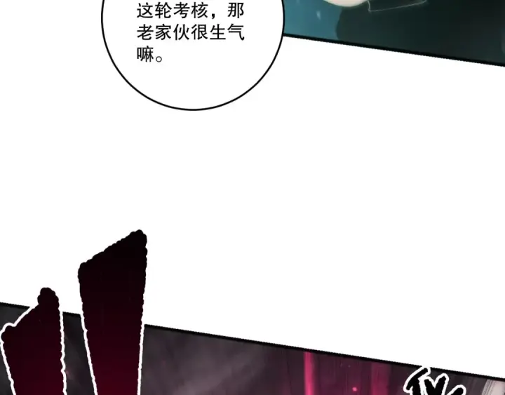 漫画《死灵法师！我即是天灾》第269话  星空强者第39张图