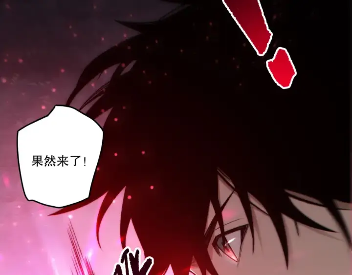 漫画《死灵法师！我即是天灾》第269话  星空强者第43张图