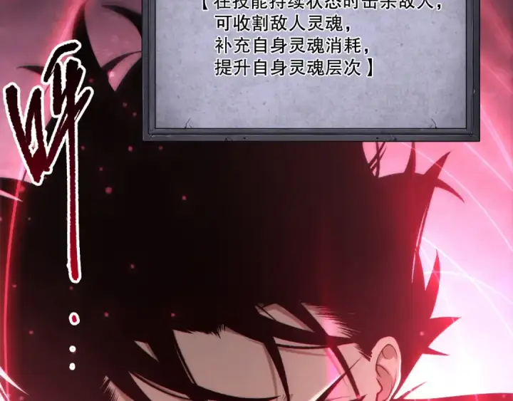 漫画《死灵法师！我即是天灾》第269话  星空强者第46张图