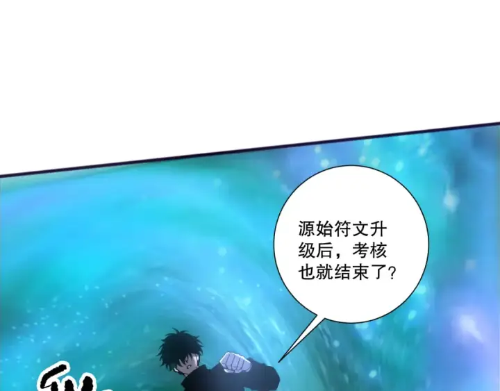 漫画《死灵法师！我即是天灾》第269话  星空强者第49张图