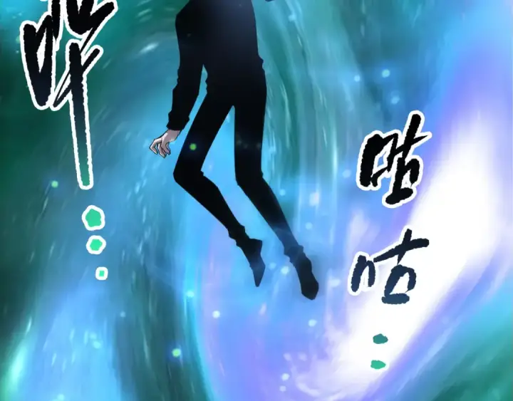 漫画《死灵法师！我即是天灾》第269话  星空强者第50张图