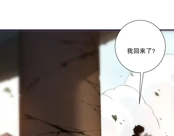 漫画《死灵法师！我即是天灾》第269话  星空强者第55张图