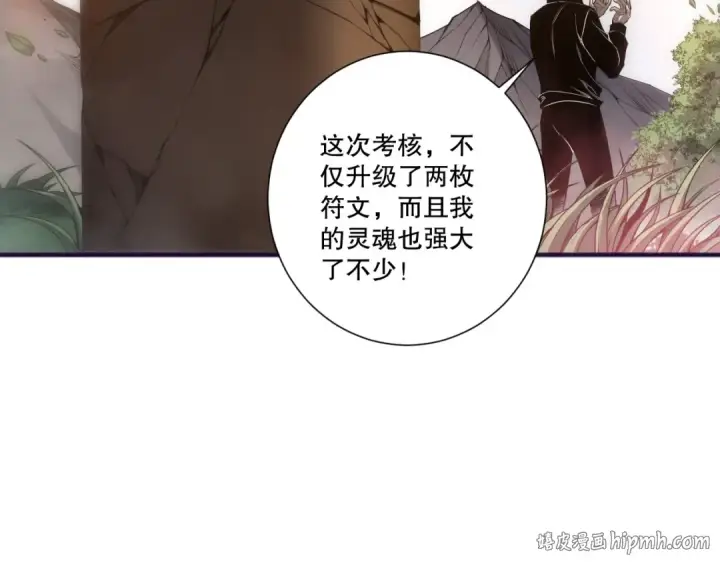 漫画《死灵法师！我即是天灾》第269话  星空强者第56张图