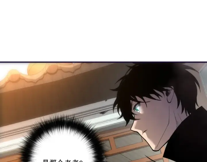 漫画《死灵法师！我即是天灾》第269话  星空强者第59张图