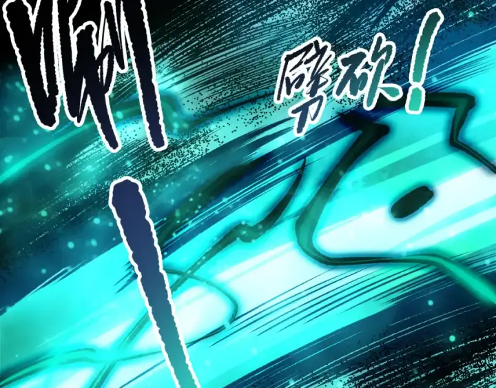 漫画《死灵法师！我即是天灾》第269话  星空强者第6张图