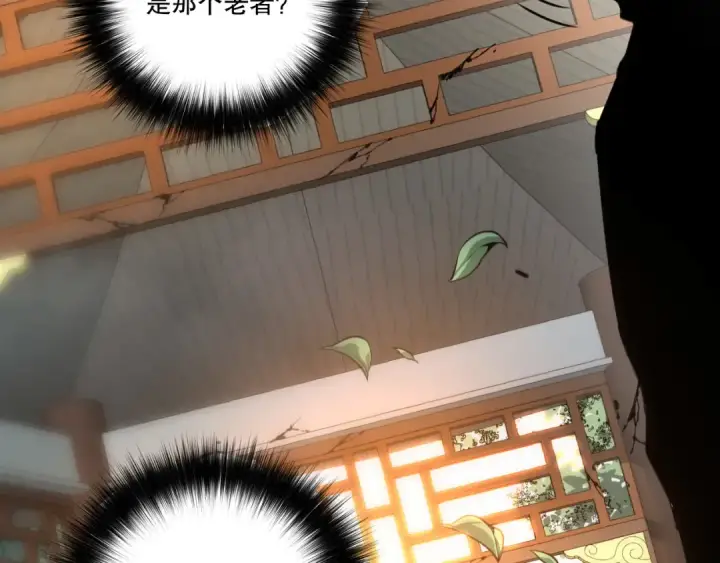 漫画《死灵法师！我即是天灾》第269话  星空强者第60张图