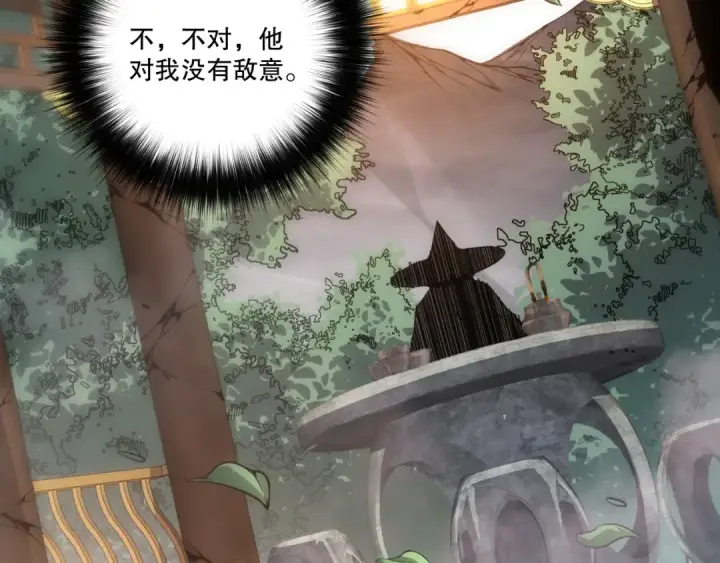 漫画《死灵法师！我即是天灾》第269话  星空强者第61张图