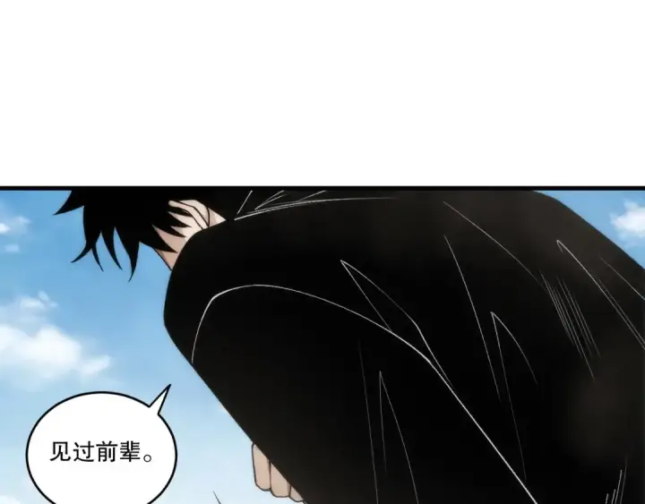 漫画《死灵法师！我即是天灾》第269话  星空强者第67张图
