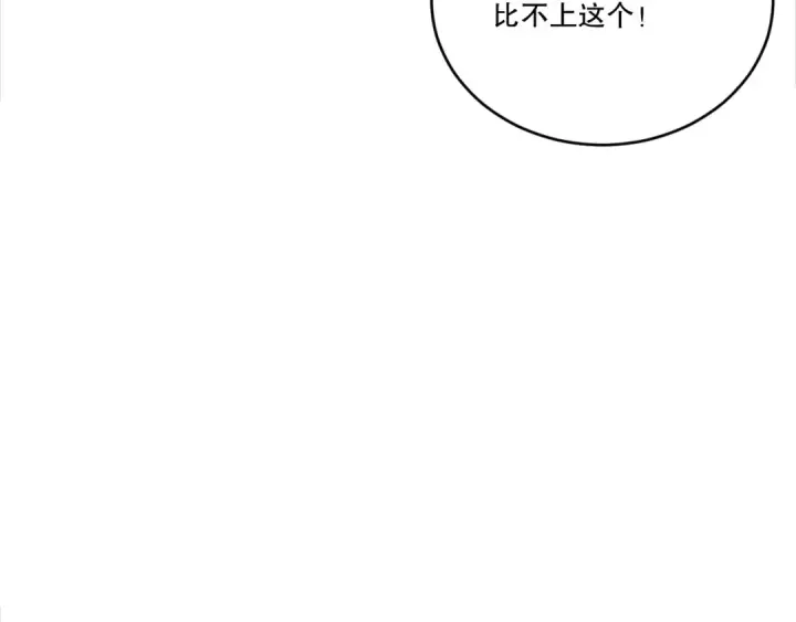 漫画《死灵法师！我即是天灾》第269话  星空强者第74张图