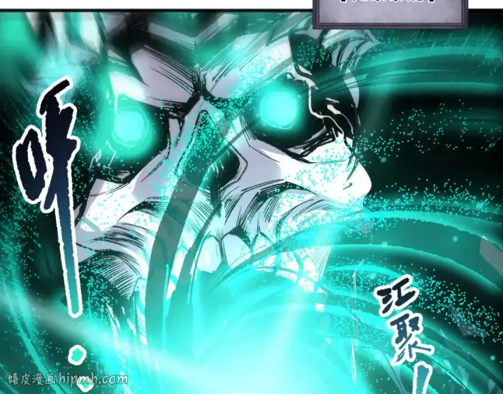 漫画《死灵法师！我即是天灾》第269话  星空强者第8张图