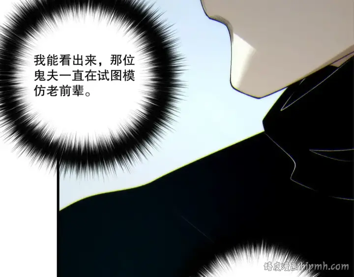 漫画《死灵法师！我即是天灾》第269话  星空强者第80张图