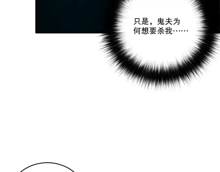 漫画《死灵法师！我即是天灾》第269话  星空强者第81张图