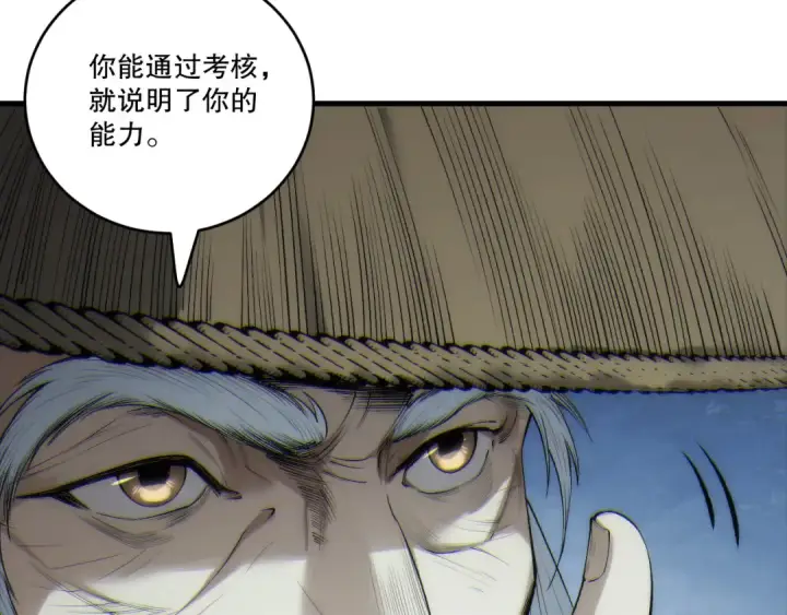 漫画《死灵法师！我即是天灾》第269话  星空强者第82张图