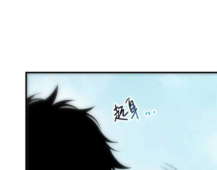 漫画《死灵法师！我即是天灾》第269话  星空强者第93张图