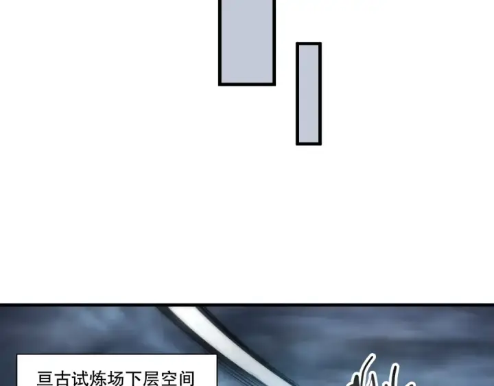漫画《死灵法师！我即是天灾》第272话 稀有昆仑套装第101张图
