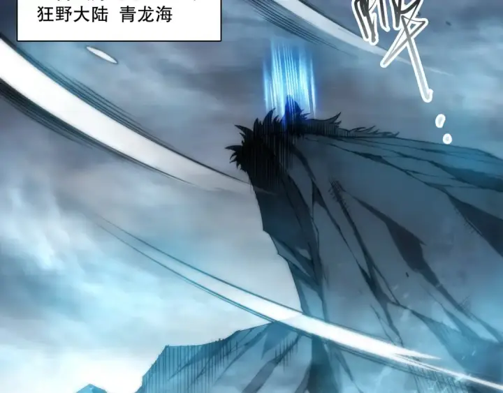 漫画《死灵法师！我即是天灾》第272话 稀有昆仑套装第102张图