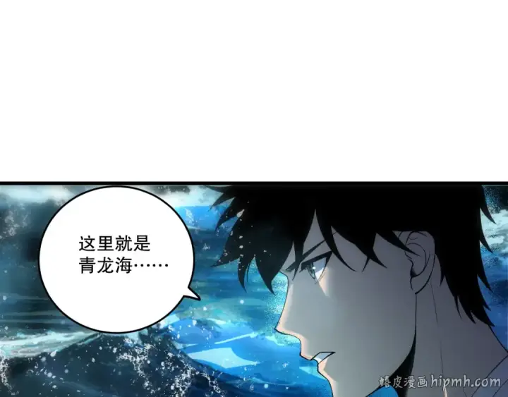 漫画《死灵法师！我即是天灾》第272话 稀有昆仑套装第104张图
