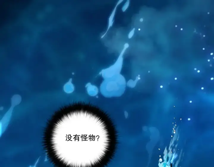 漫画《死灵法师！我即是天灾》第272话 稀有昆仑套装第111张图