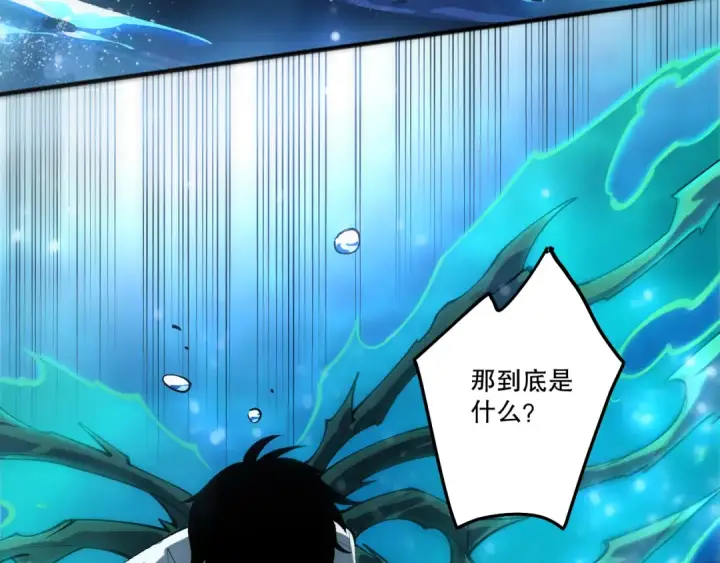 漫画《死灵法师！我即是天灾》第272话 稀有昆仑套装第118张图
