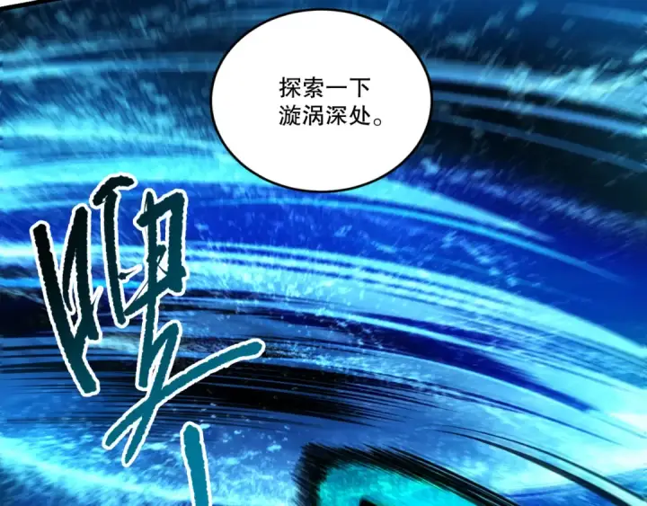 漫画《死灵法师！我即是天灾》第272话 稀有昆仑套装第126张图