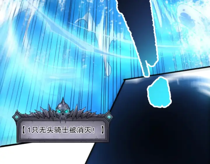 漫画《死灵法师！我即是天灾》第272话 稀有昆仑套装第147张图