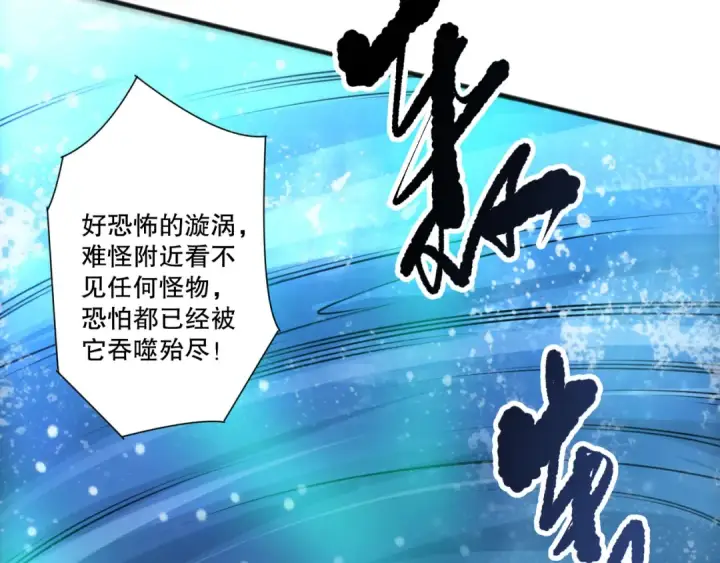 漫画《死灵法师！我即是天灾》第272话 稀有昆仑套装第150张图