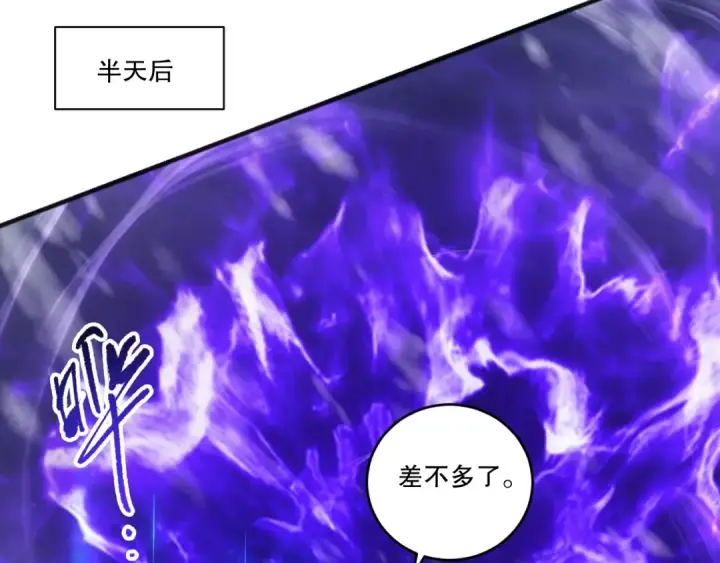 漫画《死灵法师！我即是天灾》第272话 稀有昆仑套装第27张图