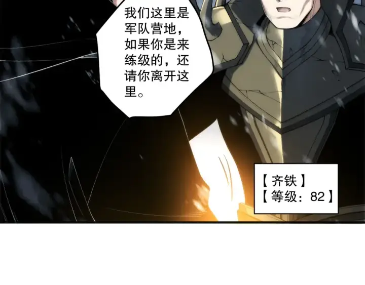 漫画《死灵法师！我即是天灾》第272话 稀有昆仑套装第36张图
