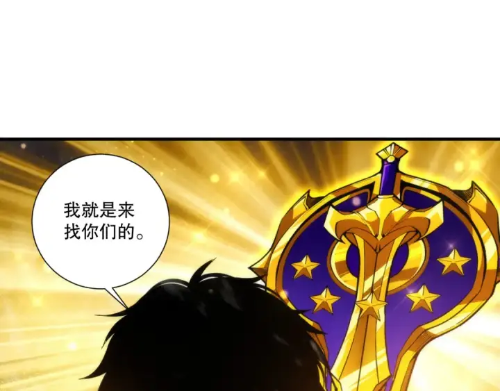 漫画《死灵法师！我即是天灾》第272话 稀有昆仑套装第37张图