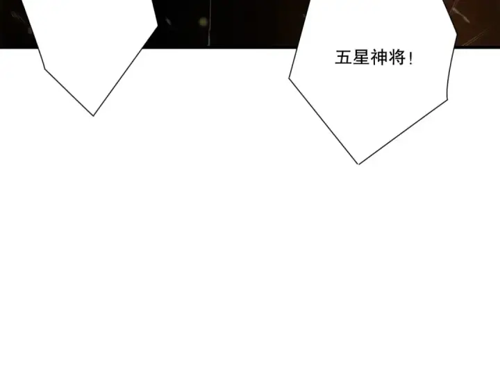 漫画《死灵法师！我即是天灾》第272话 稀有昆仑套装第39张图