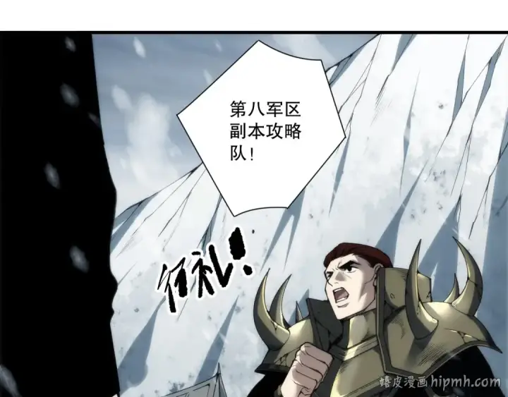 漫画《死灵法师！我即是天灾》第272话 稀有昆仑套装第40张图