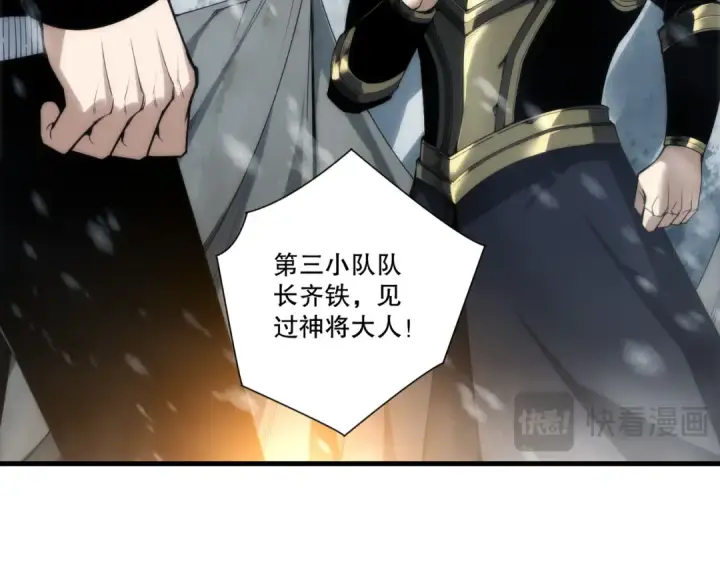 漫画《死灵法师！我即是天灾》第272话 稀有昆仑套装第41张图