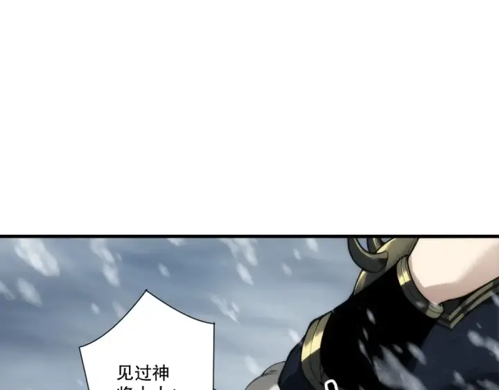 漫画《死灵法师！我即是天灾》第272话 稀有昆仑套装第42张图