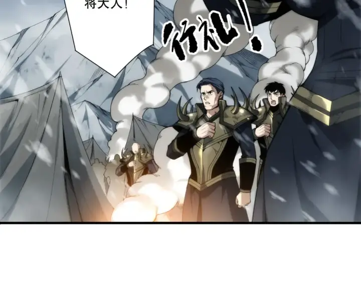 漫画《死灵法师！我即是天灾》第272话 稀有昆仑套装第43张图