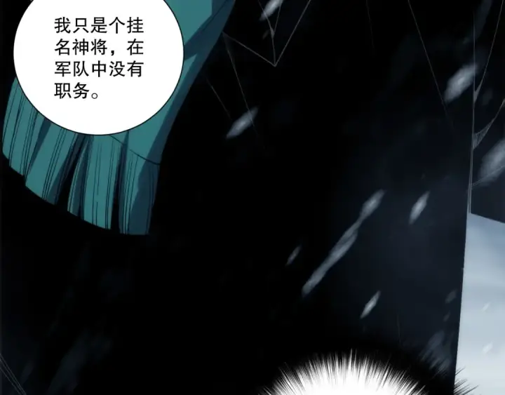 漫画《死灵法师！我即是天灾》第272话 稀有昆仑套装第46张图