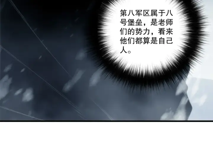 漫画《死灵法师！我即是天灾》第272话 稀有昆仑套装第47张图