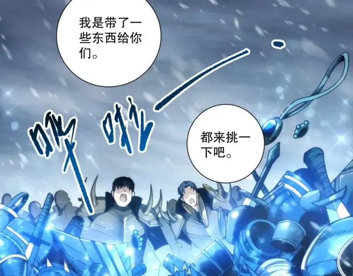 漫画《死灵法师！我即是天灾》第272话 稀有昆仑套装第49张图