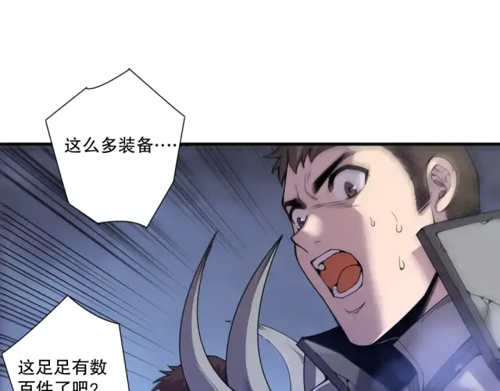 漫画《死灵法师！我即是天灾》第272话 稀有昆仑套装第51张图