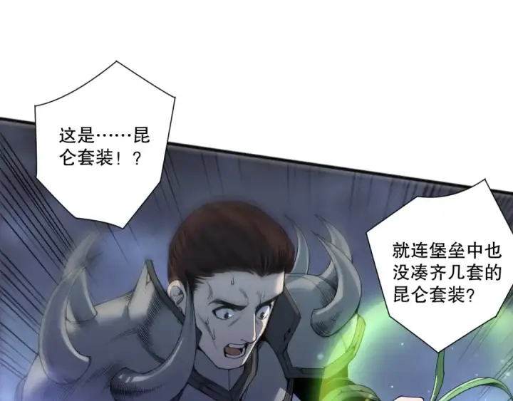 漫画《死灵法师！我即是天灾》第272话 稀有昆仑套装第53张图