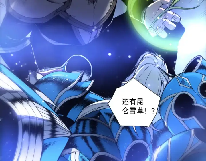 漫画《死灵法师！我即是天灾》第272话 稀有昆仑套装第54张图